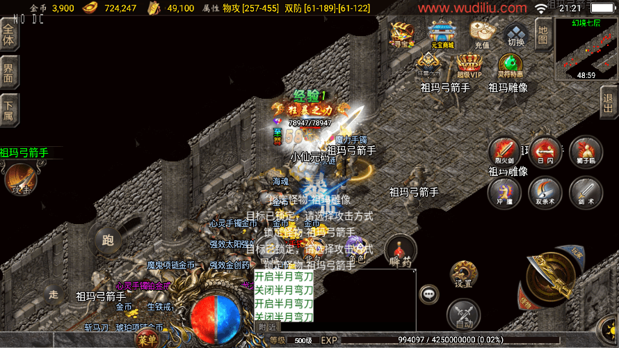 【战神引擎】全新首发-1.80九天至尊魔龙战神[白猪2.0]版+语音视频教程+GM物品充值后台+西西亲测 寄售资源 第7张