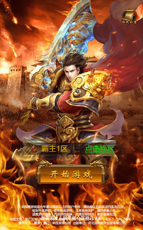 【雷霆传奇H5】三网最新雷霆霸主修复H5版+VM一键端+Linux学习手工端+语音视频教程+GM物品充值后台+西西亲测 精品页游 第1张-西西源码屋