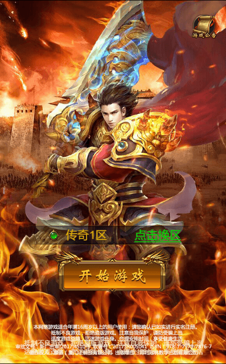 【雷霆传奇H5】全新UI三网雷霆霸主炫酷时装H5+VM一键端+附赠源码一套+Linux学习手工端+语音视频教程+GM物品充值后台+西西亲测 精品页游 第1张-西西源码屋