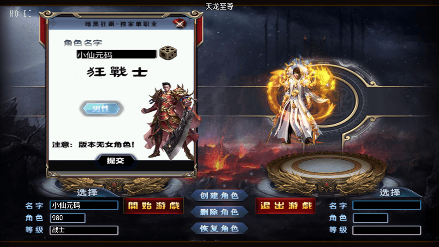 【战神引擎】首发-暗黑-狂飙全新独家微变单职业版+语音视频教程+GM物品充值后台+西西亲测 精品手游 第2张-西西源码屋
