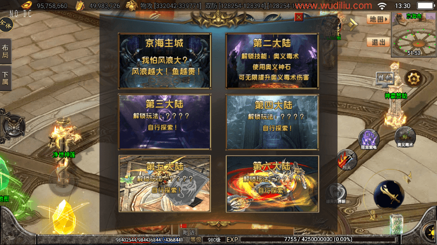 【战神引擎】首发-暗黑-狂飙全新独家微变单职业版+语音视频教程+GM物品充值后台+西西亲测 精品手游 第13张-西西源码屋