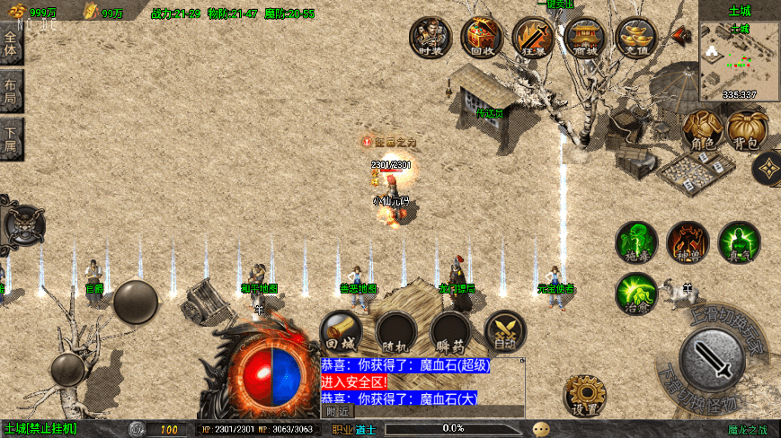 【战神引擎】独家首发最新修复-魔龙之战[白猪3]免授权三职业版+语音视频教程+GM物品充值后台+西西亲测 精品手游 第4张