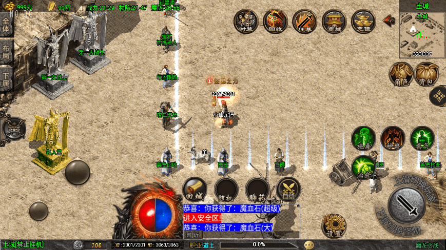 【战神引擎】独家首发最新修复-魔龙之战[白猪3]免授权三职业版+语音视频教程+GM物品充值后台+西西亲测 精品手游 第5张