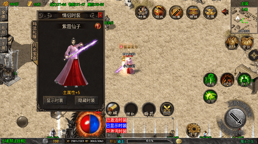 【战神引擎】独家首发最新修复-魔龙之战[白猪3]免授权三职业版+语音视频教程+GM物品充值后台+西西亲测 精品手游 第3张