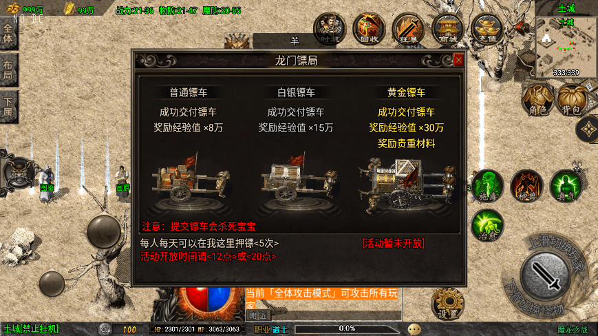 【战神引擎】独家首发最新修复-魔龙之战[白猪3]免授权三职业版+语音视频教程+GM物品充值后台+西西亲测 精品手游 第9张