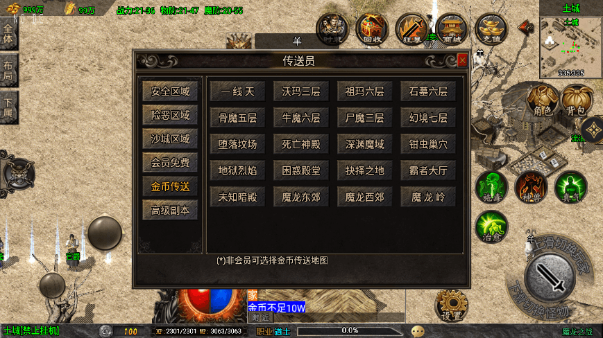 【战神引擎】独家首发最新修复-魔龙之战[白猪3]免授权三职业版+语音视频教程+GM物品充值后台+西西亲测 精品手游 第6张