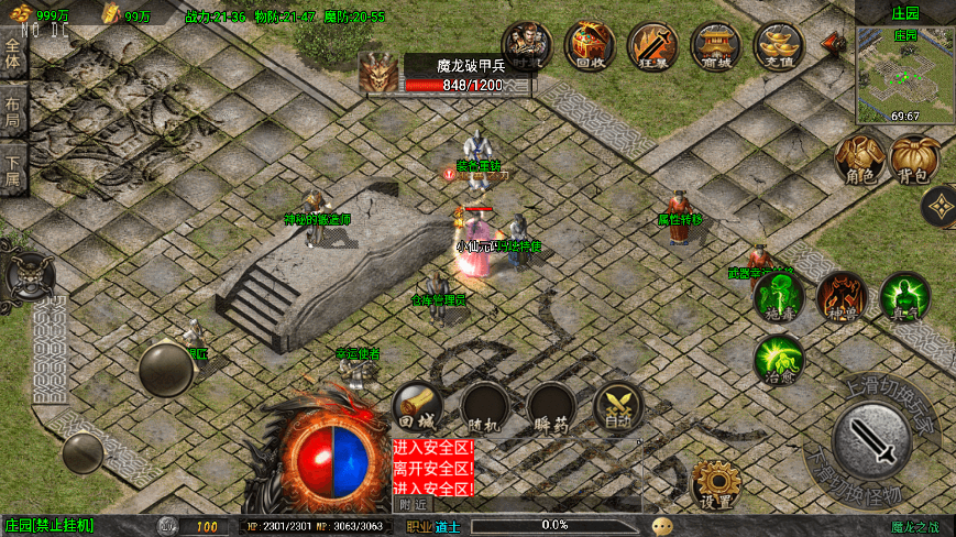 【战神引擎】独家首发最新修复-魔龙之战[白猪3]免授权三职业版+语音视频教程+GM物品充值后台+西西亲测 精品手游 第8张