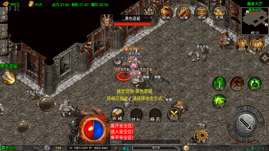 【战神引擎】独家首发最新修复-魔龙之战[白猪3]免授权三职业版+语音视频教程+GM物品充值后台+西西亲测 精品手游 第7张
