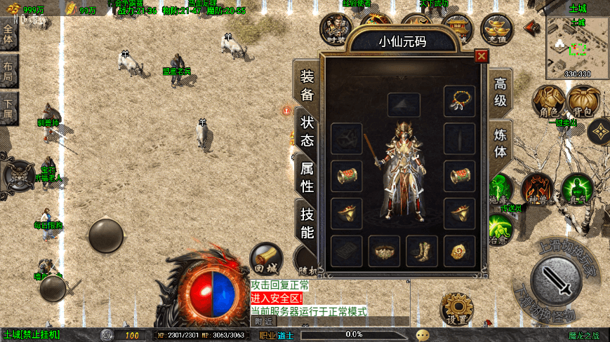 【战神引擎】独家首发最新修复-魔龙之战[白猪3]免授权三职业版+语音视频教程+GM物品充值后台+西西亲测 精品手游 第2张