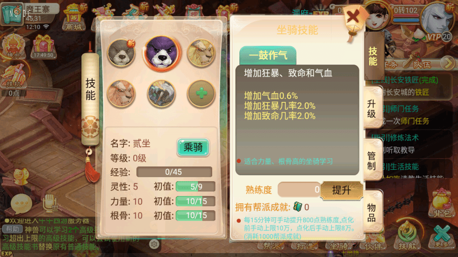 【逍遥西游】回合制逍遥之牛牛西游版本VM一键端+Linux学习手工端+视频教程+GM充值后台+西西亲测 精品手游 第5张-西西源码屋