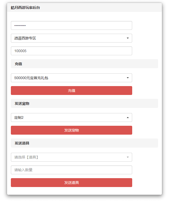 【逍遥西游】回合制逍遥之皓月西游版本VM一键端+Linux学习手工端+视频教程+GM充值后台+西西亲测 精品手游 第10张