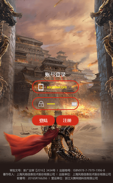 【雷霆传奇H5】三网霸主雷霆之齐天圣域H5内购版本+VM一键端+Linux学习手工端+附赠源码一套+语音视频教程+GM物品充值后台+西西亲测 精品页游 第1张-西西源码屋