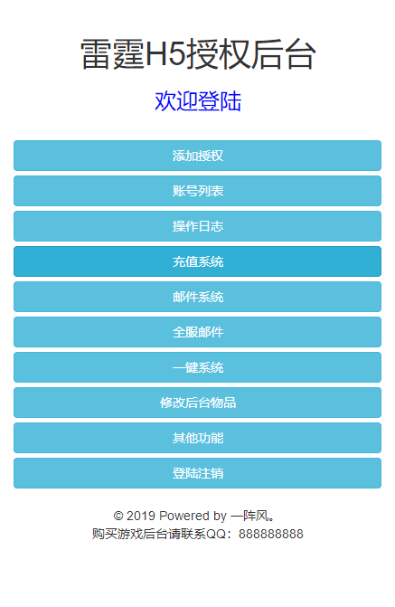 【雷霆传奇H5】三网霸主雷霆之齐天圣域H5内购版本+VM一键端+Linux学习手工端+附赠源码一套+语音视频教程+GM物品充值后台+西西亲测 精品页游 第11张