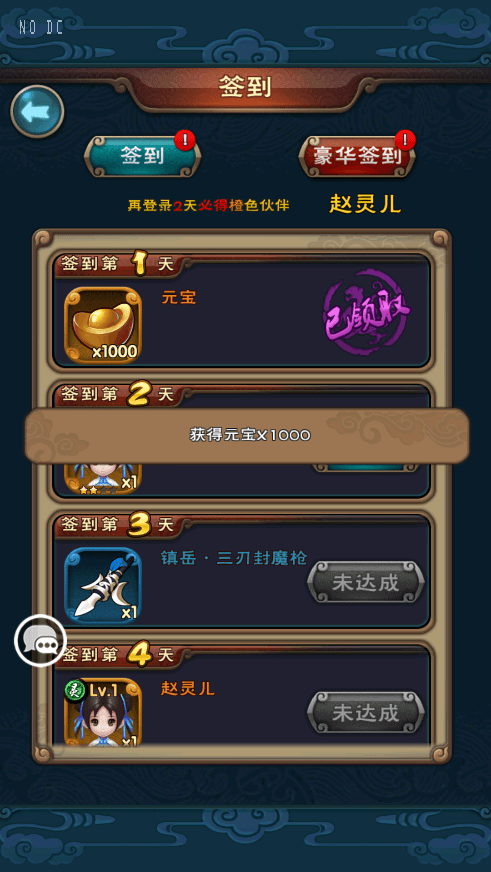 【仙剑奇侠传】经典Q版仙剑奇侠传版本+Win学习手工端+语音视频教程+GM物品充值后台+西西亲测 精品手游 第3张