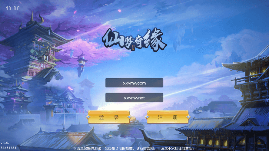 【仙梦奇缘II】全新唯美仙侠手游仙梦奇缘II版本+Win学习手工端+语音视频教程+GM物品充值后台+西西亲测 精品手游 第1张-西西源码屋