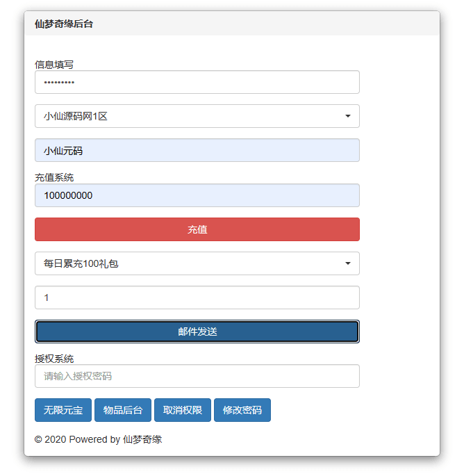 【仙梦奇缘II】全新唯美仙侠手游仙梦奇缘II版本+Win学习手工端+语音视频教程+GM物品充值后台+西西亲测 精品手游 第9张