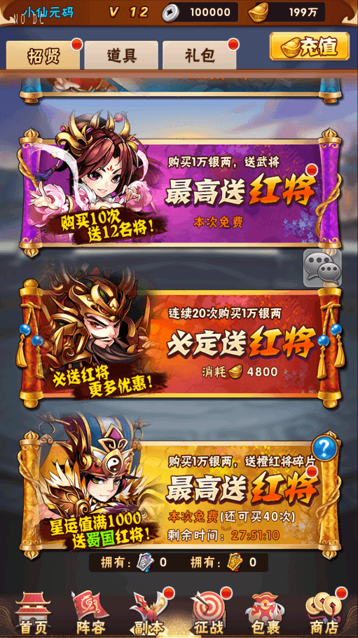 【少年三国志】最新卡牌回合制志焰金第三代完整版本+Linux学习手工端+语音视频教程+GM物品充值后台+西西亲测 精品手游 第3张-西西源码屋