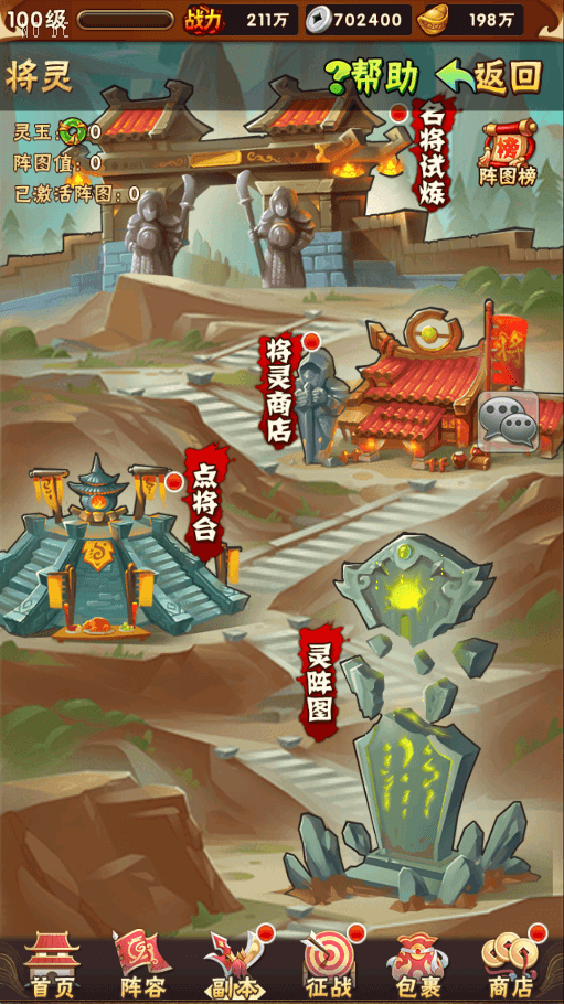 【少年三国志】最新卡牌回合制志焰金第三代完整版本+Linux学习手工端+语音视频教程+GM物品充值后台+西西亲测 精品手游 第10张-西西源码屋
