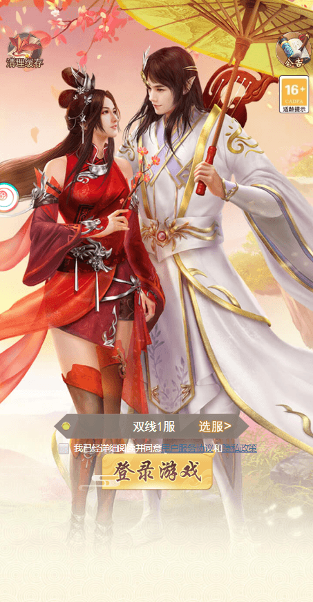 【无敌剑域H5】三网页放置挂机无敌剑域H5版本+VM一键端+linux学习手工端+视频教程+GM物品充值后台+西西亲测 精品页游 第1张-西西源码屋