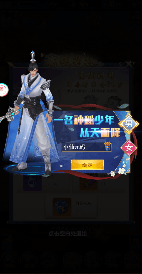 【无敌剑域H5】三网页放置挂机无敌剑域H5版本+VM一键端+linux学习手工端+视频教程+GM物品充值后台+西西亲测 精品页游 第2张-西西源码屋
