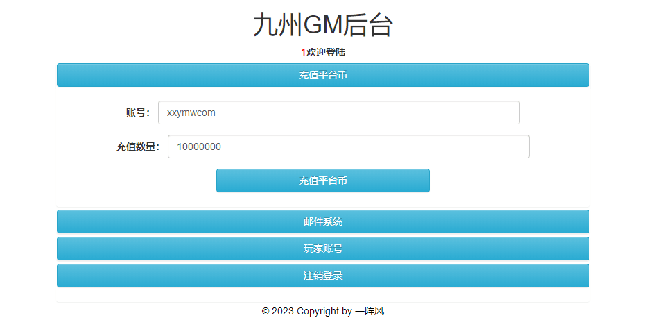 【无敌剑域H5】三网页放置挂机无敌剑域H5版本+VM一键端+linux学习手工端+视频教程+GM物品充值后台+西西亲测 精品页游 第12张-西西源码屋