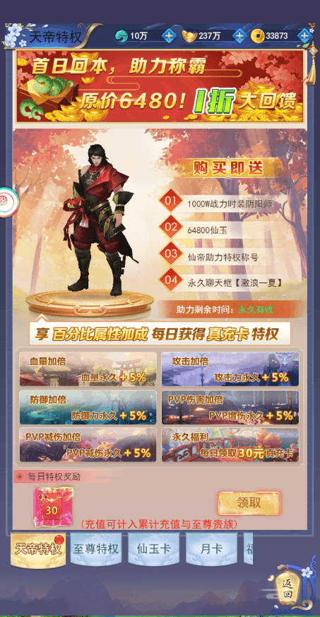 【无敌剑域H5】三网页放置挂机无敌剑域H5版本+VM一键端+linux学习手工端+视频教程+GM物品充值后台+西西亲测 精品页游 第6张-西西源码屋