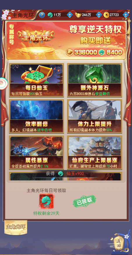 【无敌剑域H5】三网页放置挂机无敌剑域H5版本+VM一键端+linux学习手工端+视频教程+GM物品充值后台+西西亲测 精品页游 第8张-西西源码屋
