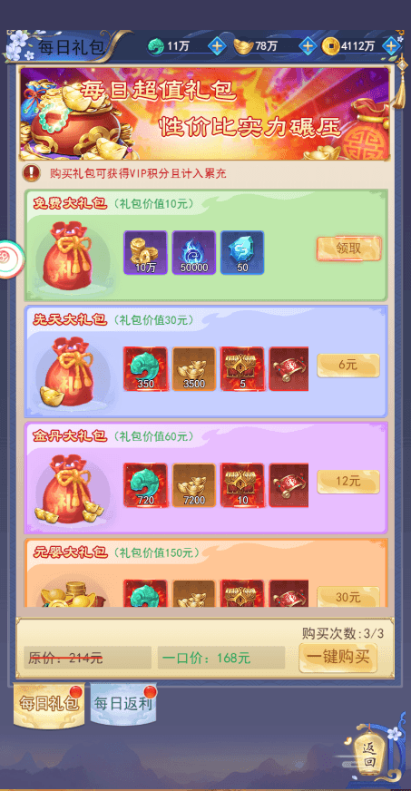 【无敌剑域H5】三网页放置挂机无敌剑域H5版本+VM一键端+linux学习手工端+视频教程+GM物品充值后台+西西亲测 精品页游 第9张-西西源码屋