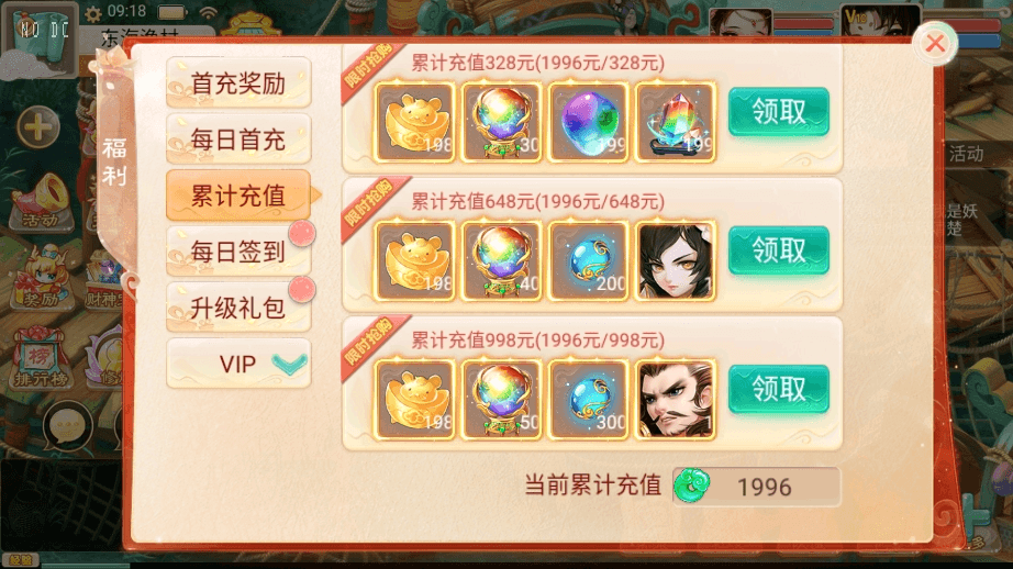 【精品封神】精品大话回合制封神版本+VM一键端+Linux学习手工端+语音视频教程+GM充值物品后台+西西亲测 精品手游 第9张-西西源码屋