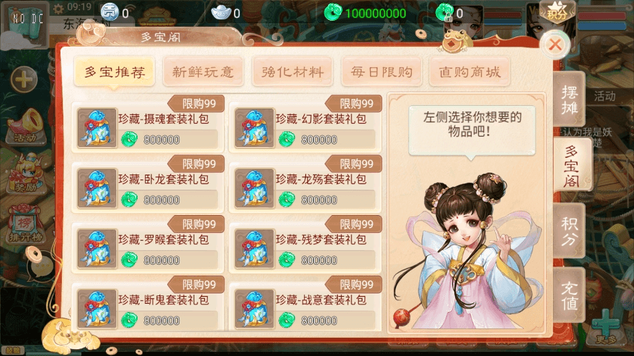 【精品封神】精品大话回合制封神版本+VM一键端+Linux学习手工端+语音视频教程+GM充值物品后台+西西亲测 精品手游 第7张-西西源码屋