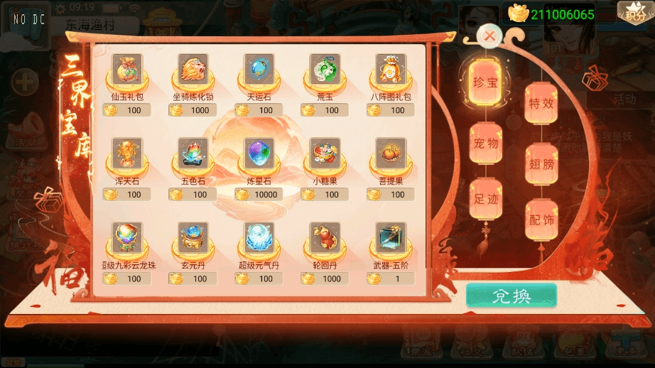 【精品封神】精品大话回合制封神版本+VM一键端+Linux学习手工端+语音视频教程+GM充值物品后台+西西亲测 精品手游 第8张-西西源码屋