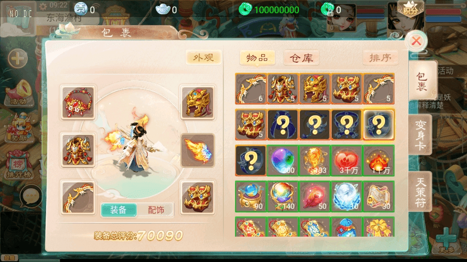 【精品封神】精品大话回合制封神版本+VM一键端+Linux学习手工端+语音视频教程+GM充值物品后台+西西亲测 精品手游 第5张-西西源码屋