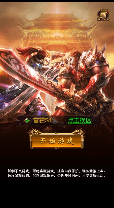 【雷霆传奇H5】重新整理三网暗殿雷霆动态时装9999转生版VM一键端+liunx学习手工端+语音视频教程+GM授权后台+西西亲测 精品页游 第1张-西西源码屋
