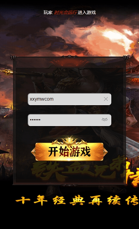 【雷霆传奇H5】三网神武雷霆攻速9999转生版本+VM一键端+liunx学习手工端+语音视频教程+GM授权后台+小仙亲测 精品页游 第2张-西西源码屋
