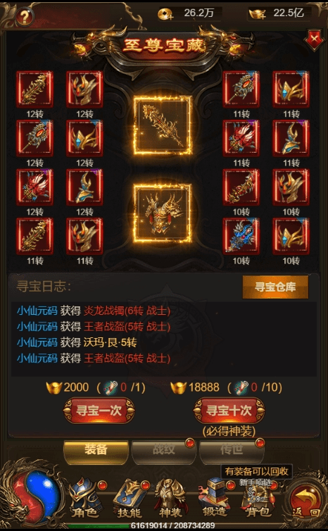 【雷霆传奇H5】三网神武雷霆攻速9999转生版本+VM一键端+liunx学习手工端+语音视频教程+GM授权后台+小仙亲测 精品页游 第5张-西西源码屋