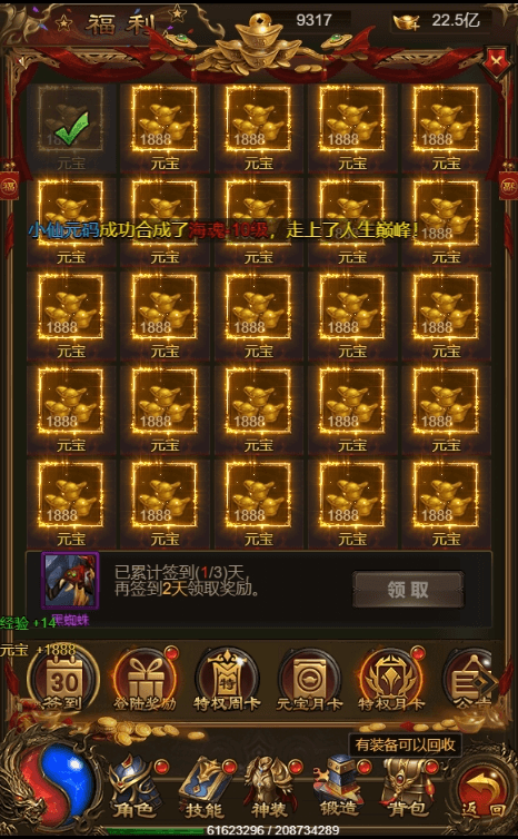 【雷霆传奇H5】三网神武雷霆攻速9999转生版本+VM一键端+liunx学习手工端+语音视频教程+GM授权后台+小仙亲测 精品页游 第6张-西西源码屋