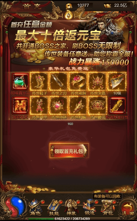 【雷霆传奇H5】三网神武雷霆攻速9999转生版本+VM一键端+liunx学习手工端+语音视频教程+GM授权后台+小仙亲测 精品页游 第4张-西西源码屋