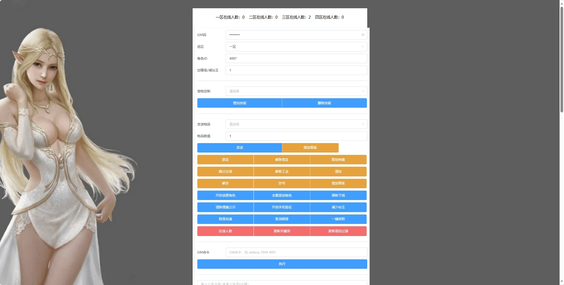 【MT3换皮梦幻】MT3般般XY版VM一键端+语音架设视频+源码+Linux学习手工端+GM授权物品后台+西西亲测 精品手游 第9张