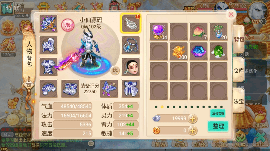 【逍遥西游】回合制逍遥之元码西游版本VM一键端+Linux学习手工端+视频教程+GM充值后台+西西亲测 精品手游 第1张-西西源码屋