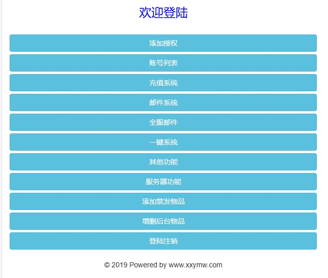 【大圣轮回之复仇联盟】三网回合制大圣轮回之复仇联盟版本VM一键端+通用视频教程+GM物品后台+西西亲测 精品页游 第11张