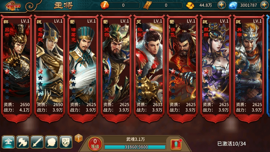 【真三国极无双】3D真三国极无双版本+VM一键端+Linux学习手工端+语音视频教程+GM充值物品后台+西西亲测 精品手游 第3张