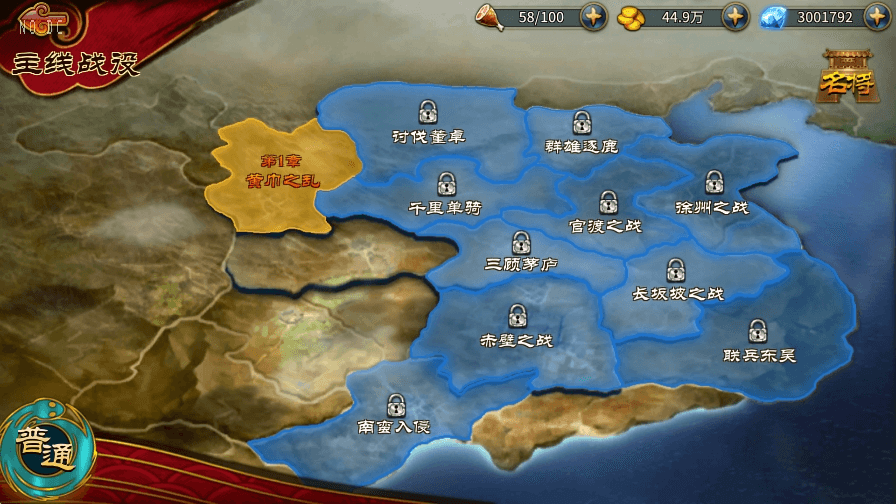 【真三国极无双】3D真三国极无双版本+VM一键端+Linux学习手工端+语音视频教程+GM充值物品后台+西西亲测 精品手游 第4张