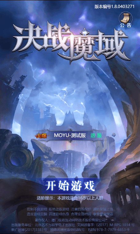 【决战魔域H5】新三网页决战魔域H5版本+WIN学习手工端+GM物品充值后台+语音视频教程+西西亲测 精品页游 第1张-西西源码屋