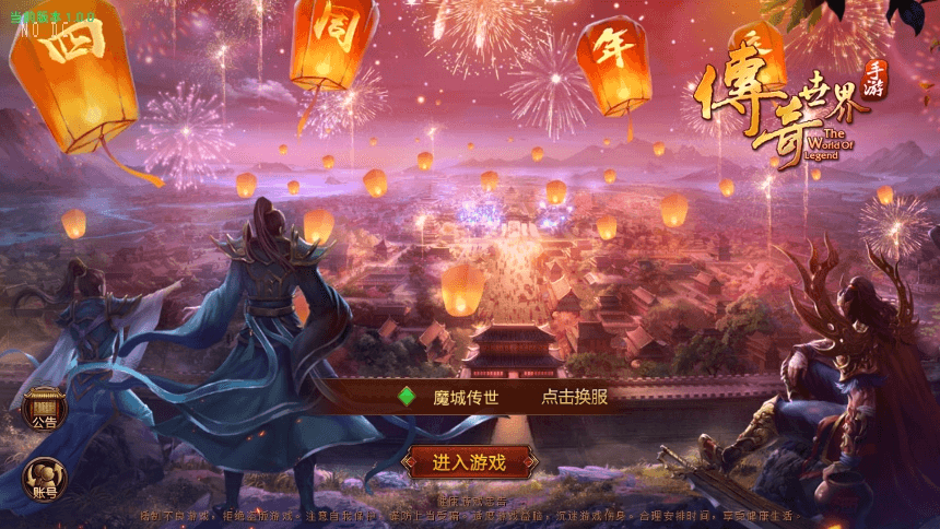 【传世手游】魔城骑战传世版版本+VM一键端+Linux学习手工端+视频教程+GM后台+西西亲测 精品手游 第1张-西西源码屋
