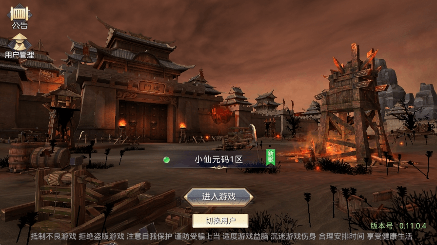 【热血寻秦】唯美仙侠国战3D手游热血寻秦版本+WIN学习手工端+语音视频教程+GM物品充值后台+西西亲测 精品手游 第1张-西西源码屋