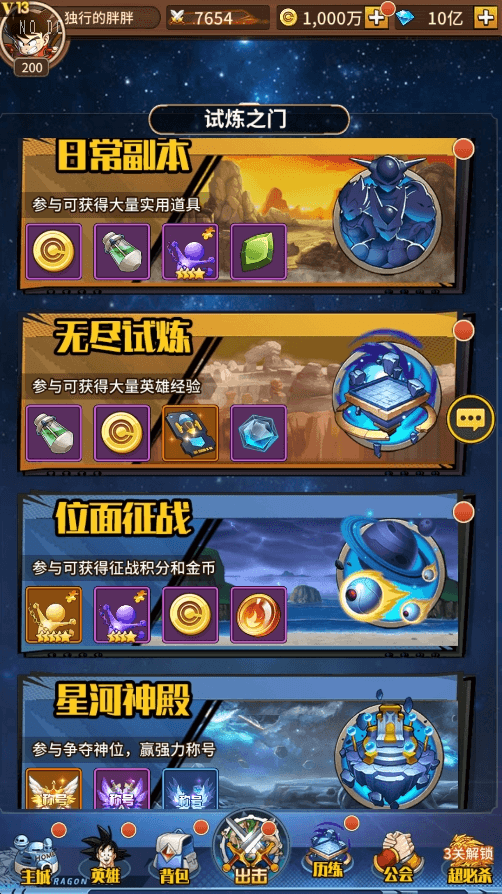 【天域幻想】代售-二次元放置卡牌天域幻想版本+VM一键端+Linux学习手工端+语音视频教程+GM物品充值后台+西西亲测 寄售资源 第3张
