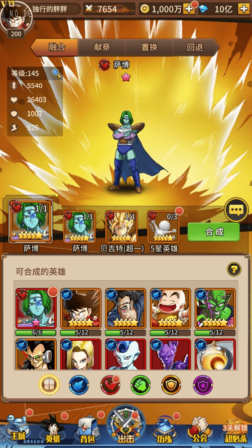 【天域幻想】代售-二次元放置卡牌天域幻想版本+VM一键端+Linux学习手工端+语音视频教程+GM物品充值后台+西西亲测 寄售资源 第4张