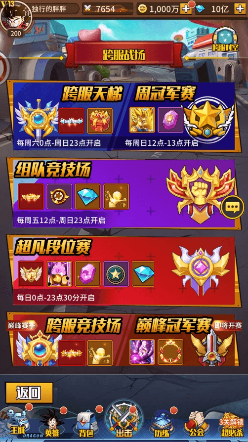 【天域幻想】代售-二次元放置卡牌天域幻想版本+VM一键端+Linux学习手工端+语音视频教程+GM物品充值后台+西西亲测 寄售资源 第5张