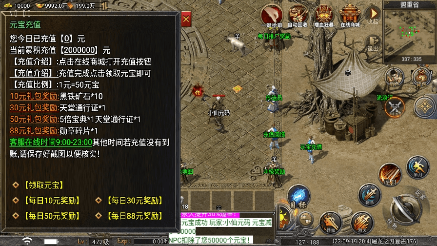 【战神引擎】独家-天花板屠龙之刃免授权三职业版+语音视频教程+GM物品充值后台+西西亲测 寄售资源 第6张-西西源码屋