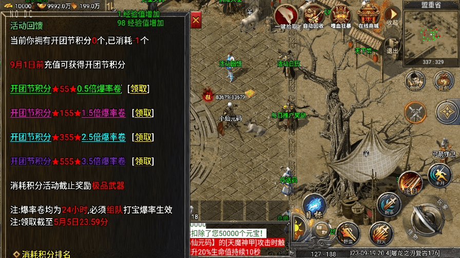 【战神引擎】独家-天花板屠龙之刃免授权三职业版+语音视频教程+GM物品充值后台+西西亲测 寄售资源 第7张-西西源码屋